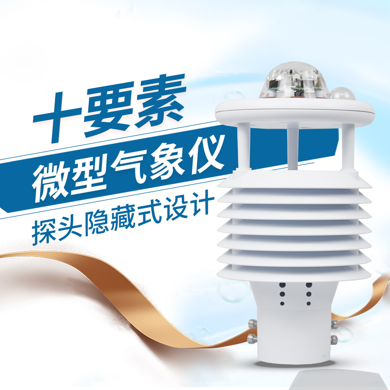 氣象傳感器應(yīng)用于哪些方面？
