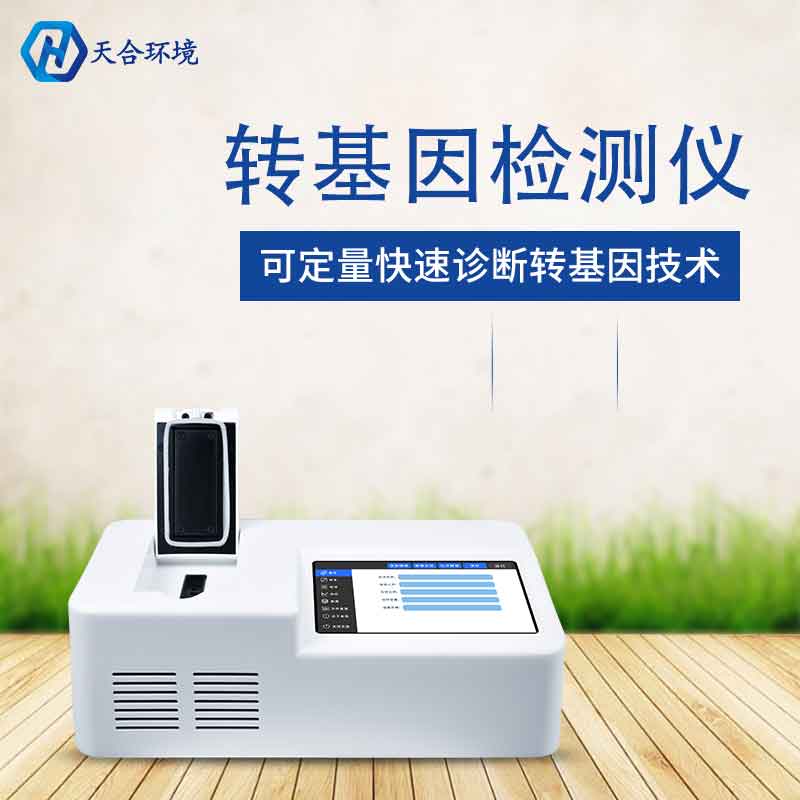 肉類(lèi)快速鑒別檢測(cè)儀有用嗎?