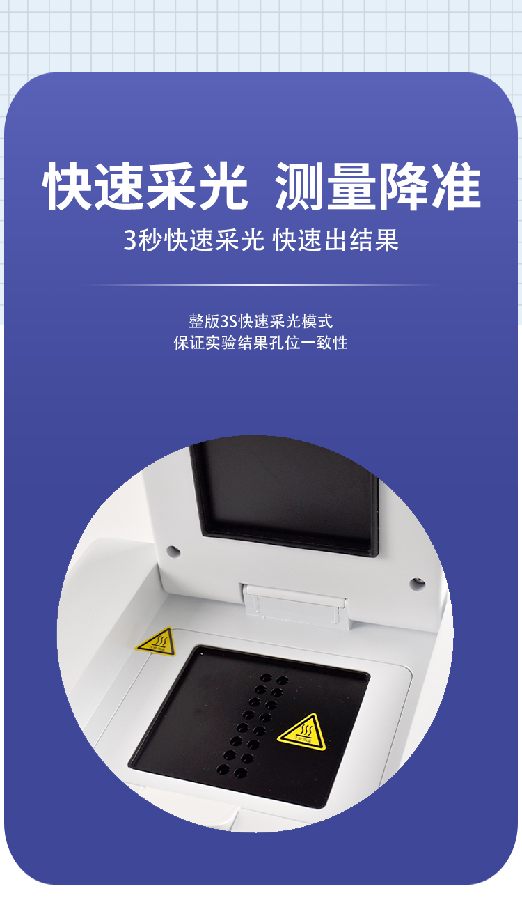 四通道32孔實(shí)時(shí)熒光定量PCR儀
