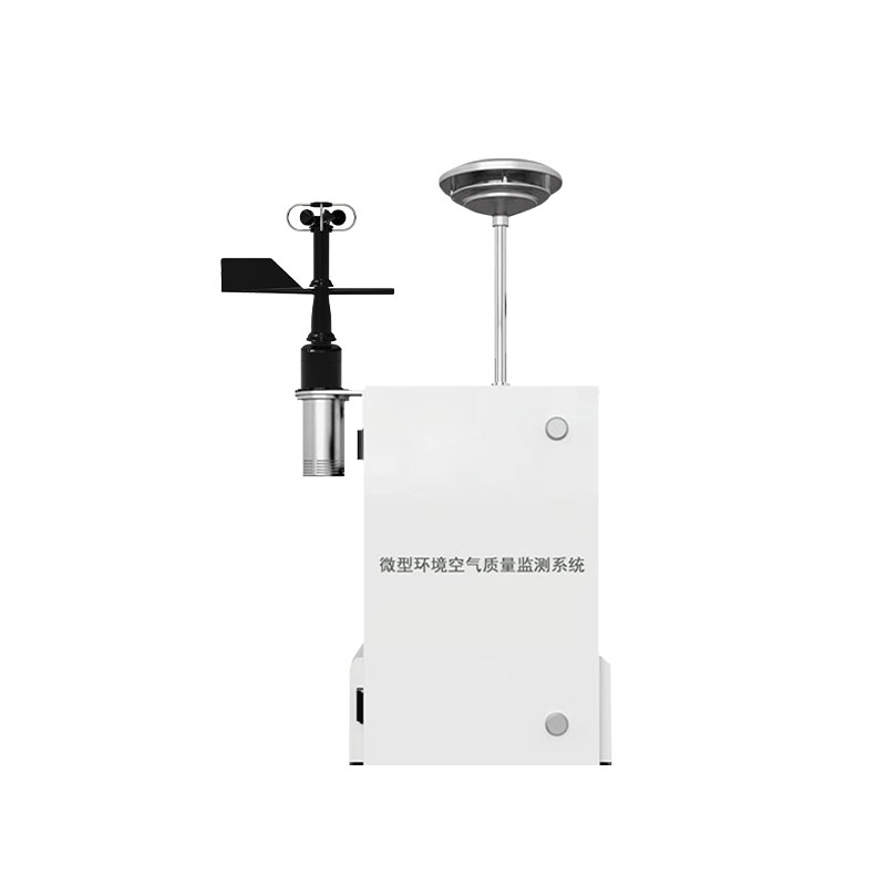 空氣微型監(jiān)測(cè)站